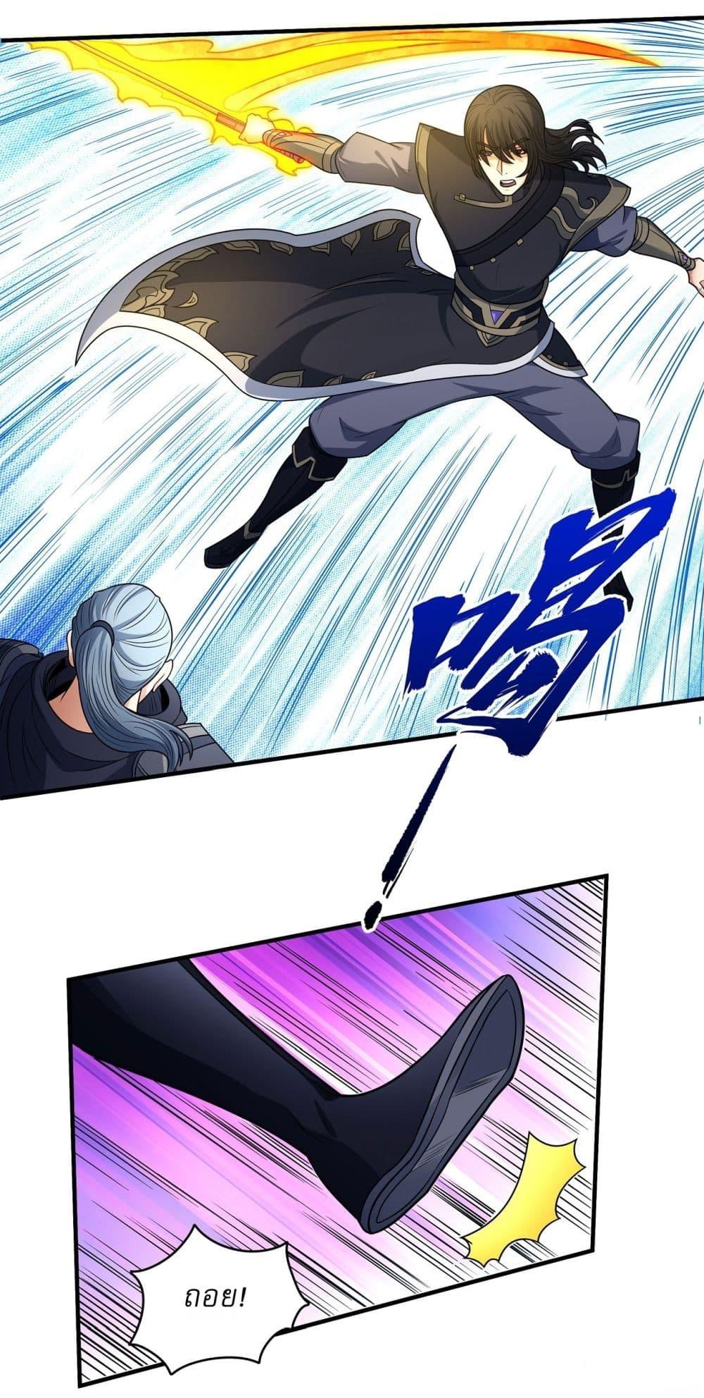 God of Martial Arts Chap 539 - Next Chap 540