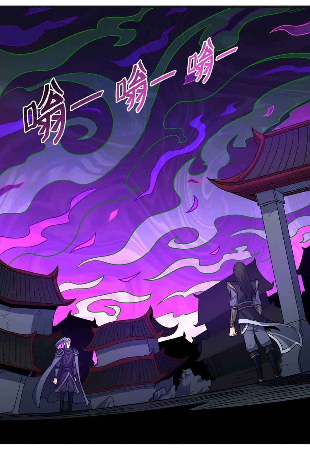 God of Martial Arts Chap 539 - Next Chap 540