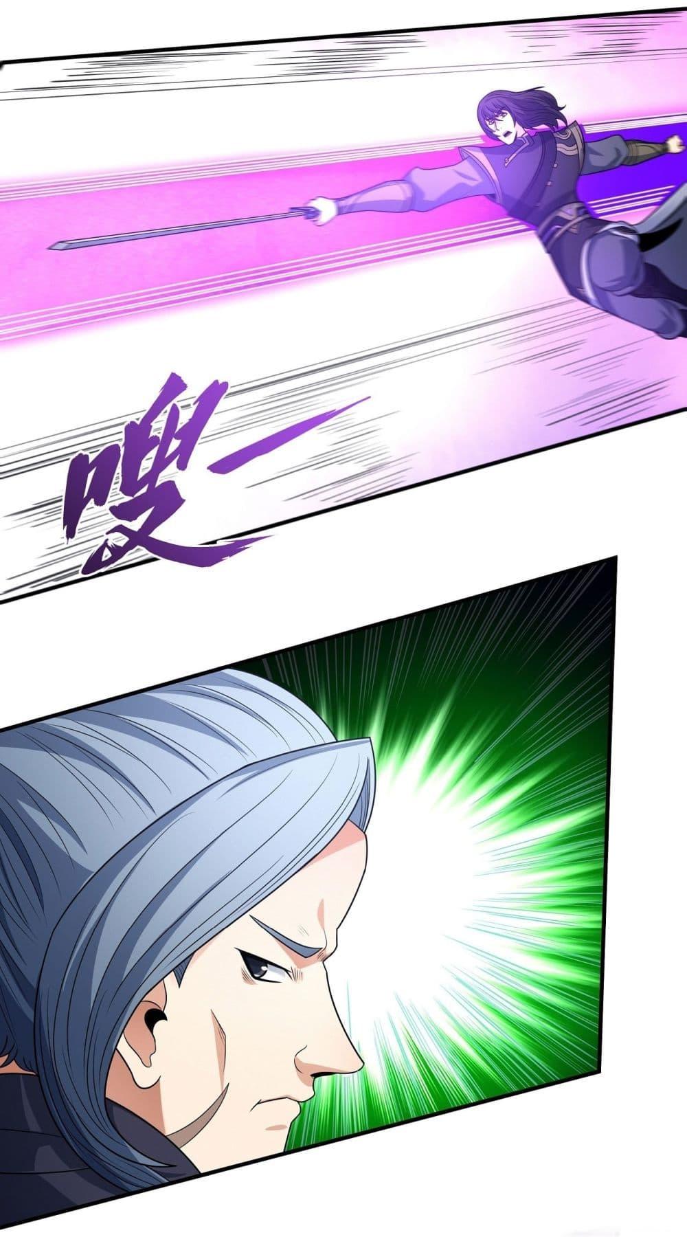 God of Martial Arts Chap 539 - Next Chap 540