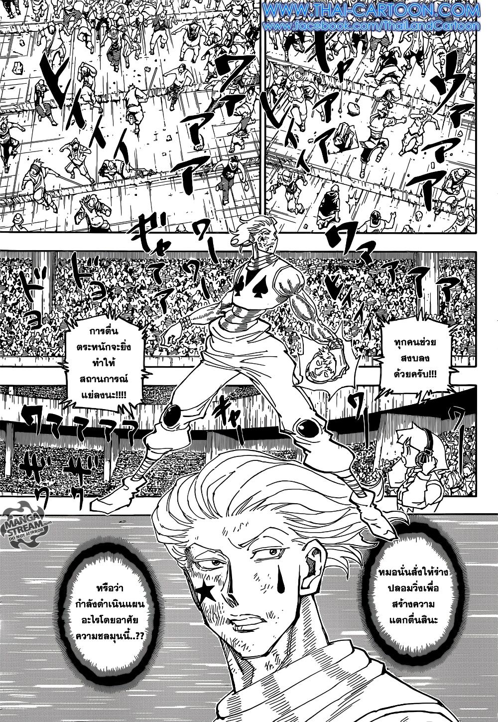 Hunter X Hunter Chap 355 - Next Chap 356