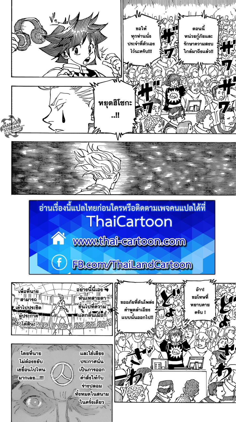 Hunter X Hunter Chap 355 - Next Chap 356