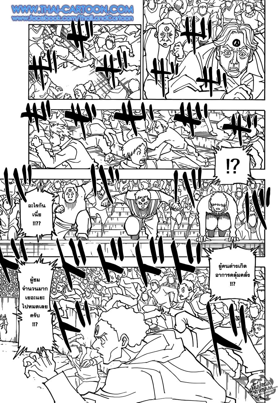 Hunter X Hunter Chap 355 - Next Chap 356