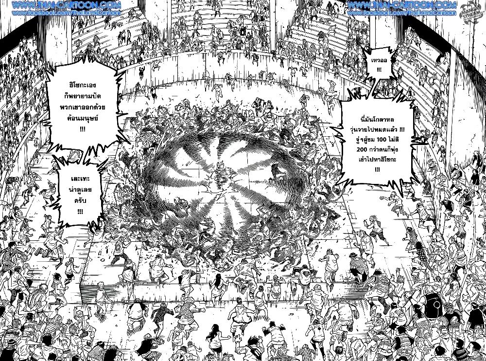 Hunter X Hunter Chap 355 - Next Chap 356