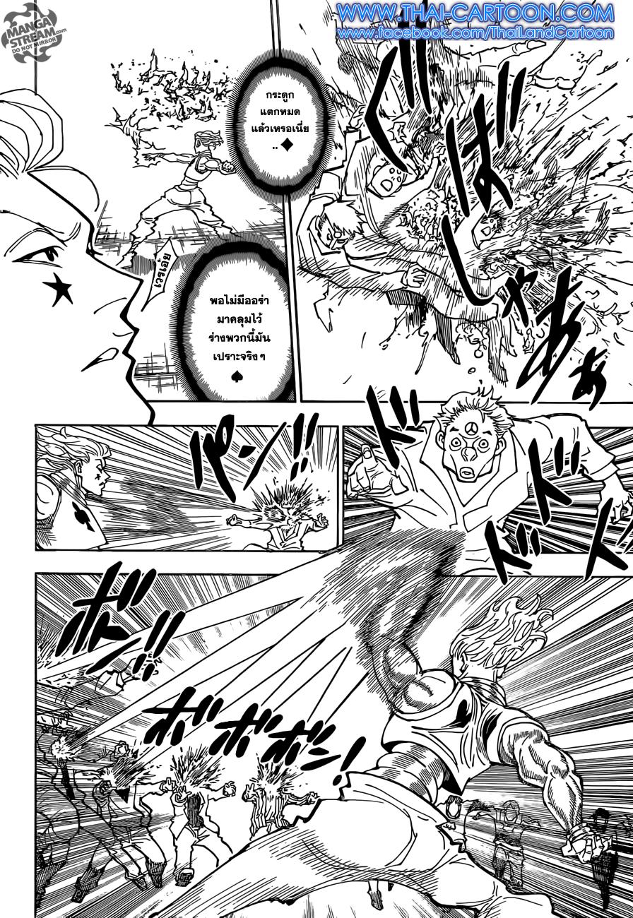Hunter X Hunter Chap 355 - Next Chap 356