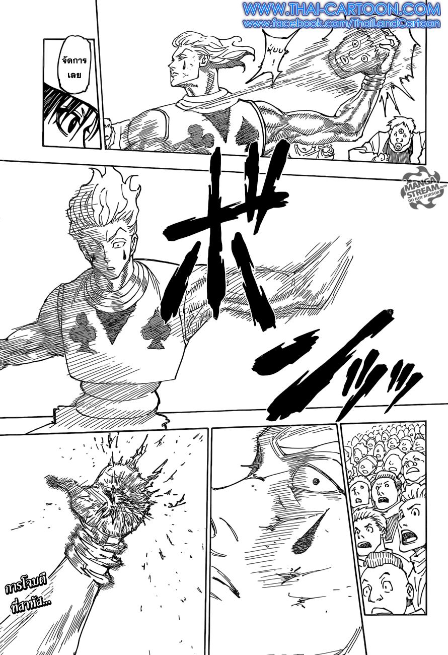 Hunter X Hunter Chap 355 - Next Chap 356