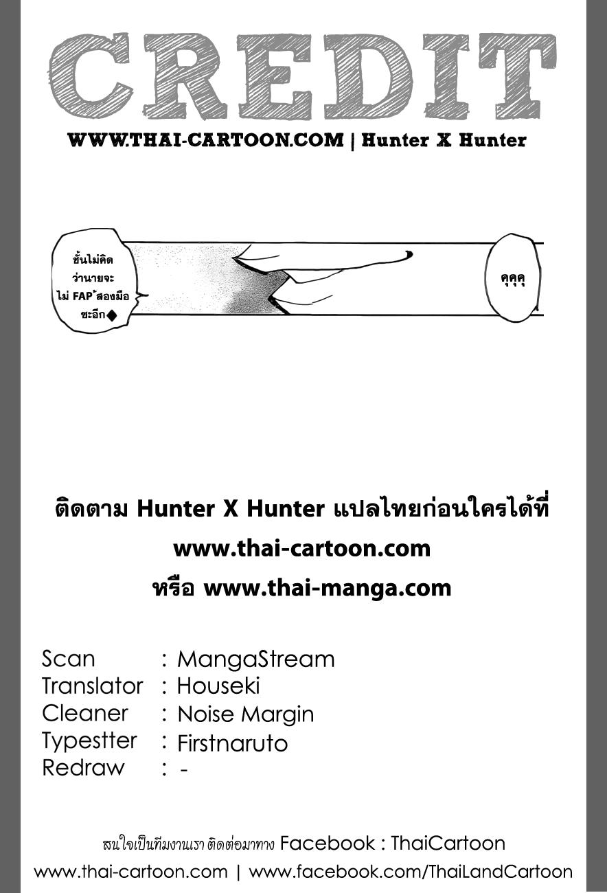 Hunter X Hunter Chap 355 - Next Chap 356