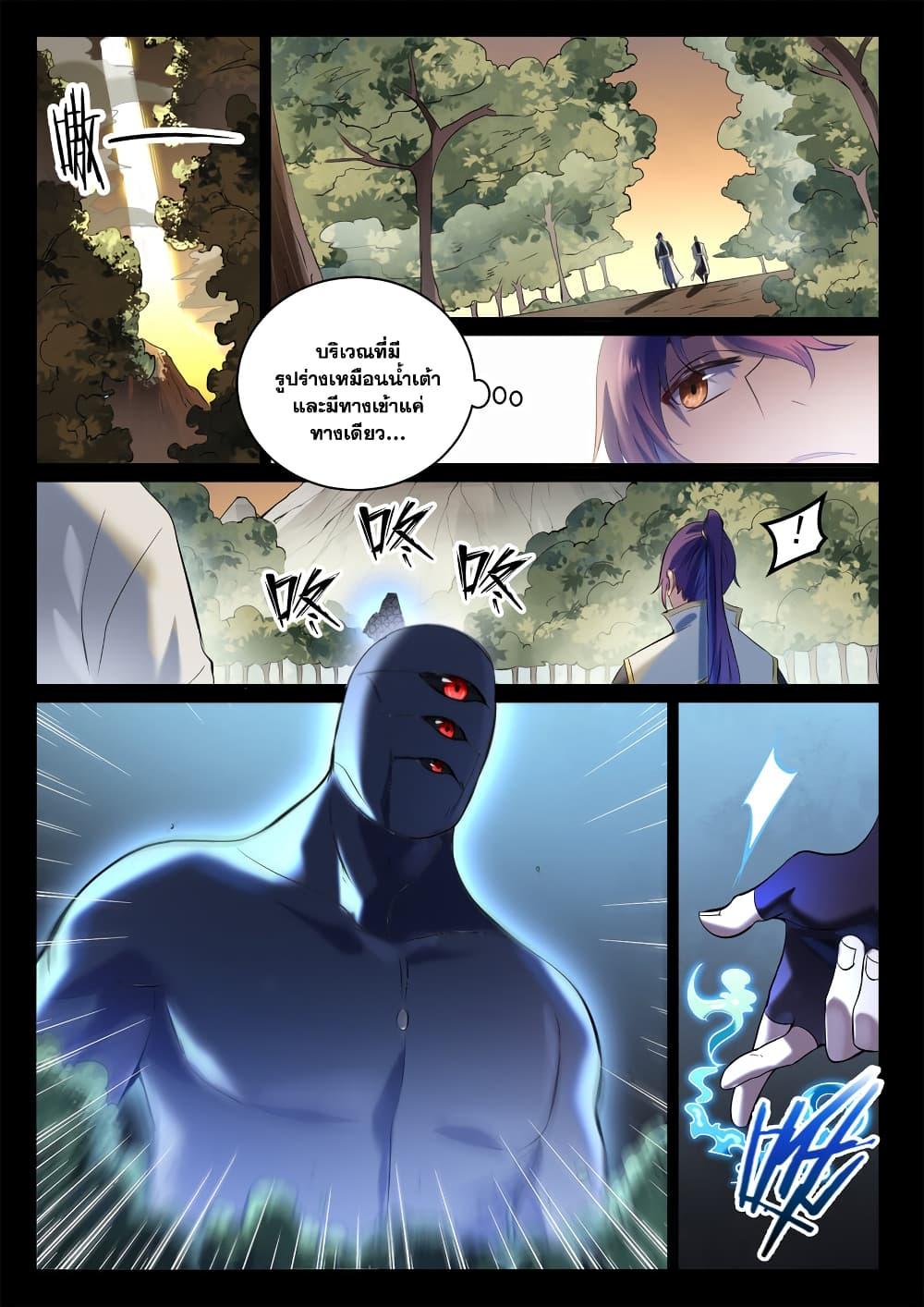 Bailian Chengshen Chap 896 - Next Chap 897