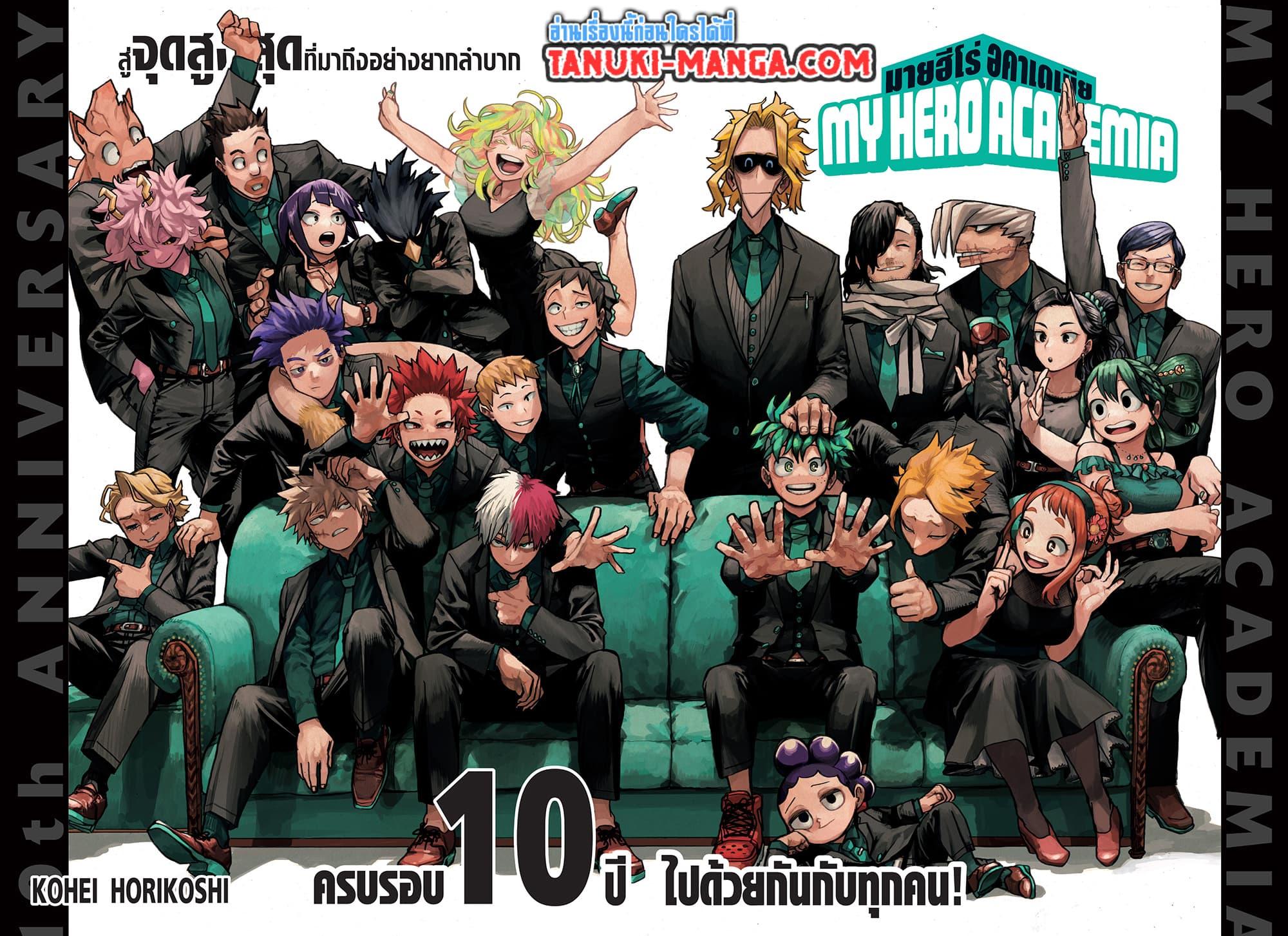 มายฮีโร่อคาเดเมีย Chap 429 - Next Chap 430