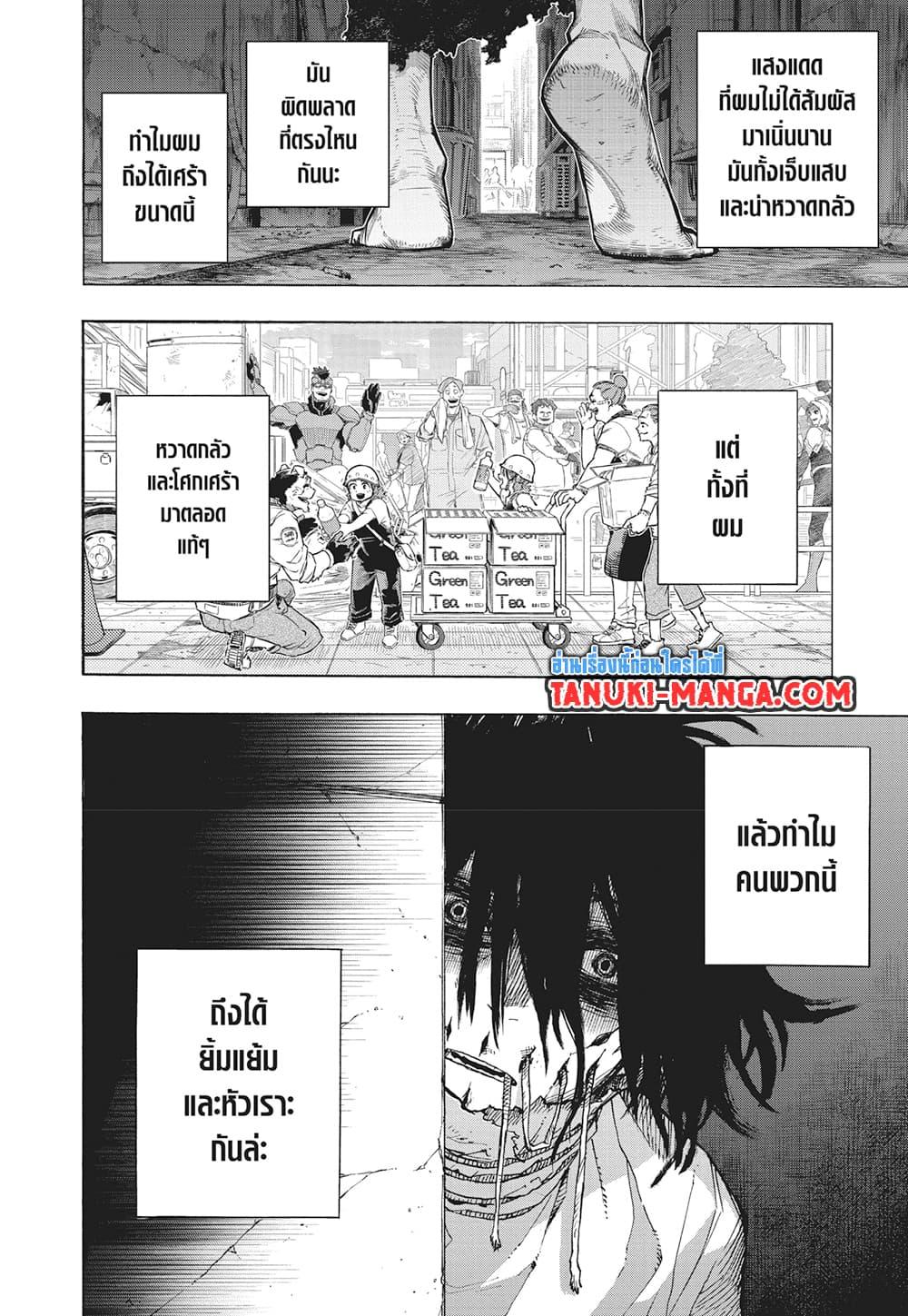 มายฮีโร่อคาเดเมีย Chap 429 - Next Chap 430