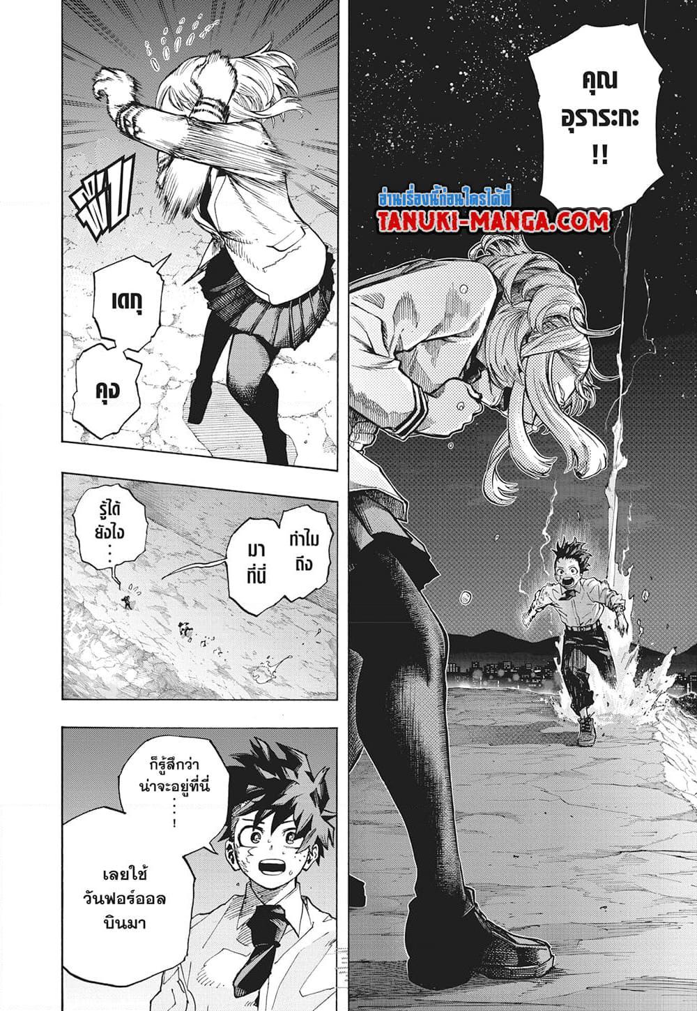 มายฮีโร่อคาเดเมีย Chap 429 - Next Chap 430