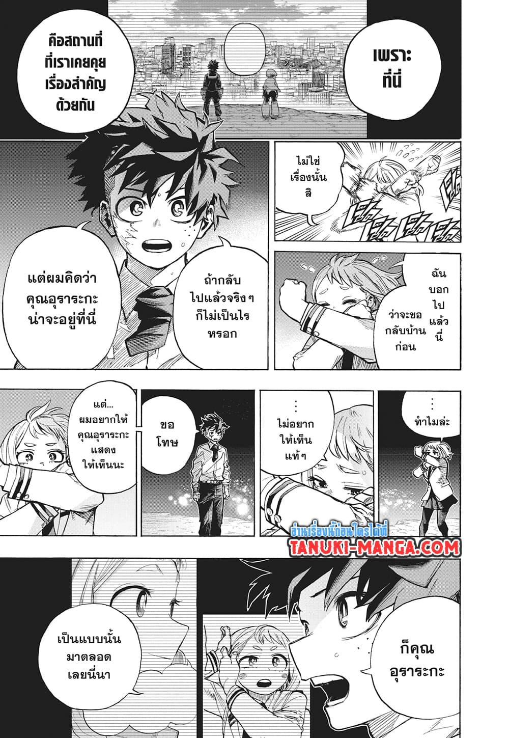 มายฮีโร่อคาเดเมีย Chap 429 - Next Chap 430