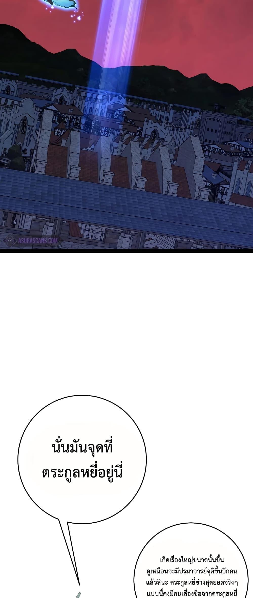 Your Talent Is Mine Chap 83 - Next Chap 84