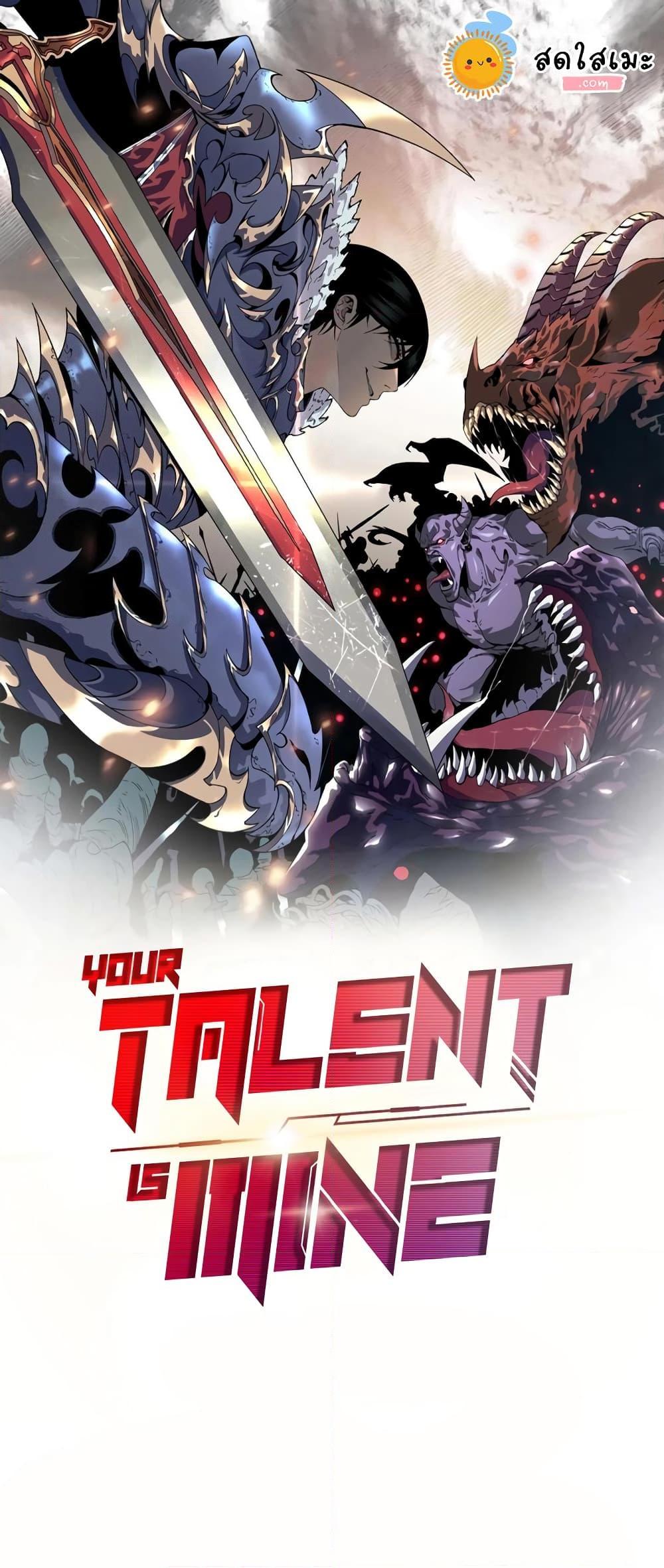 Your Talent Is Mine Chap 83 - Next Chap 84