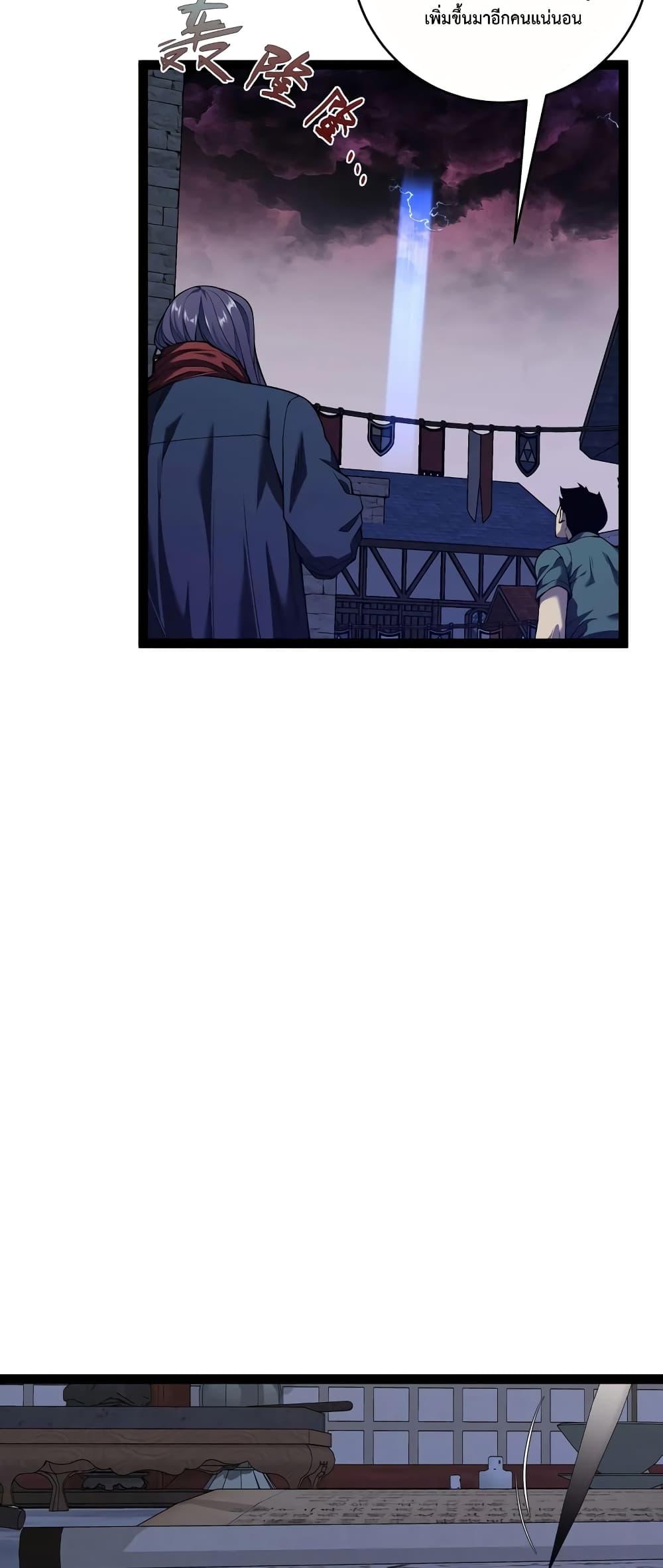 Your Talent Is Mine Chap 83 - Next Chap 84