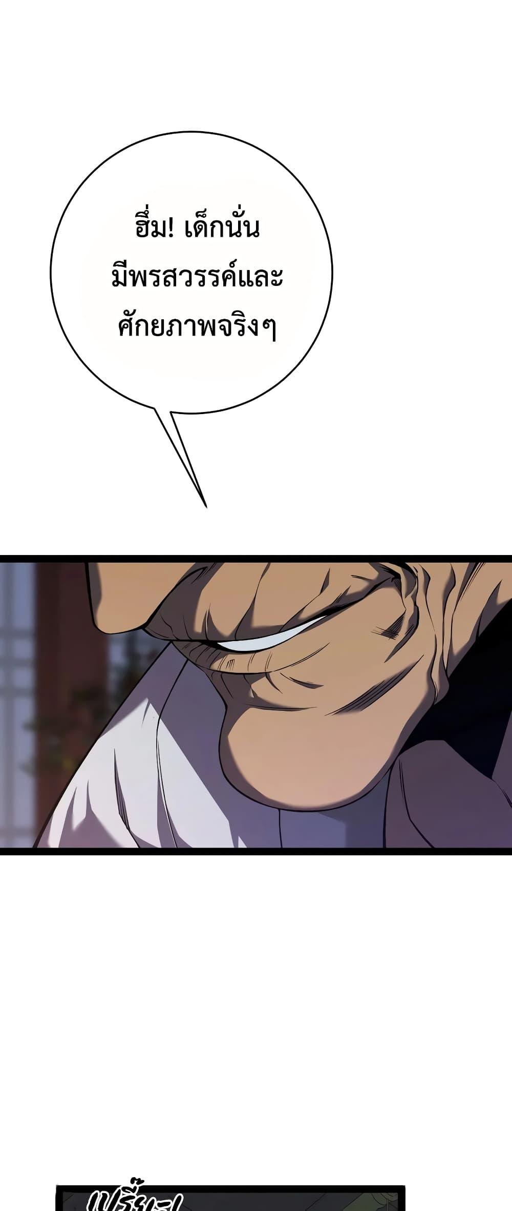 Your Talent Is Mine Chap 83 - Next Chap 84