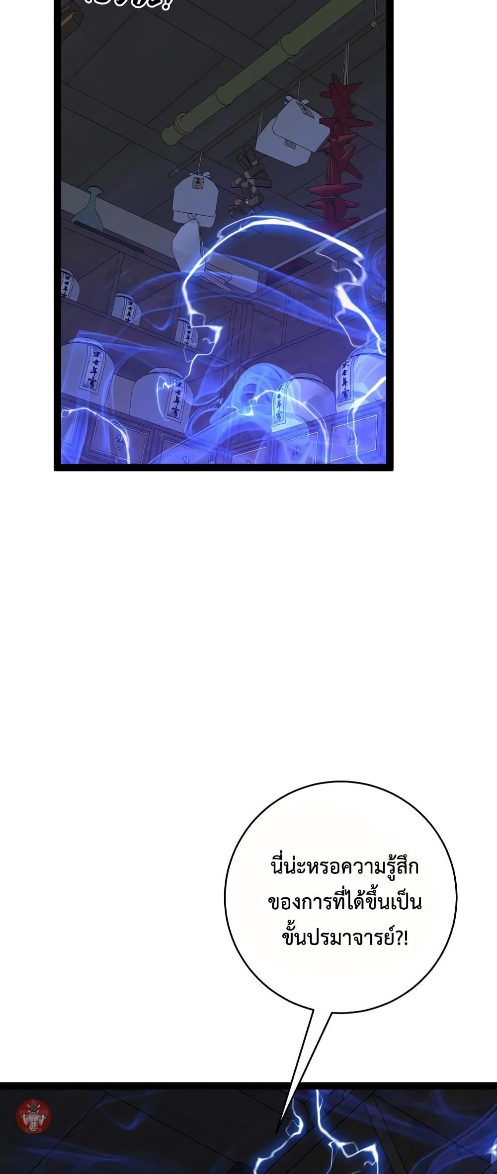 Your Talent Is Mine Chap 83 - Next Chap 84