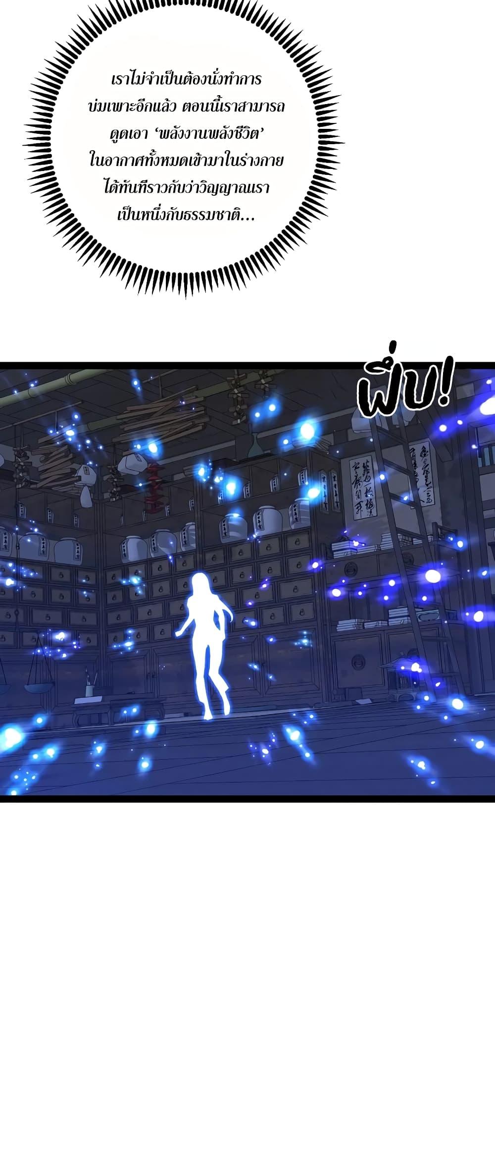 Your Talent Is Mine Chap 83 - Next Chap 84