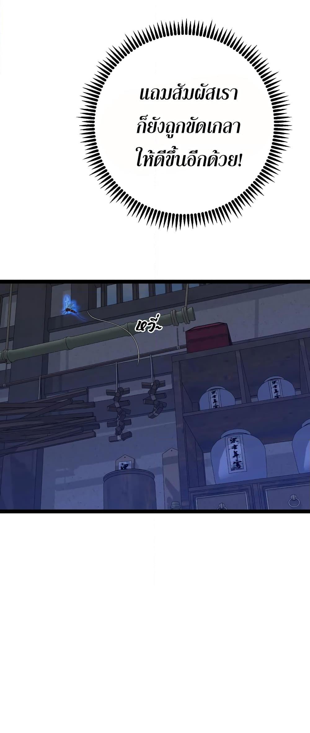 Your Talent Is Mine Chap 83 - Next Chap 84