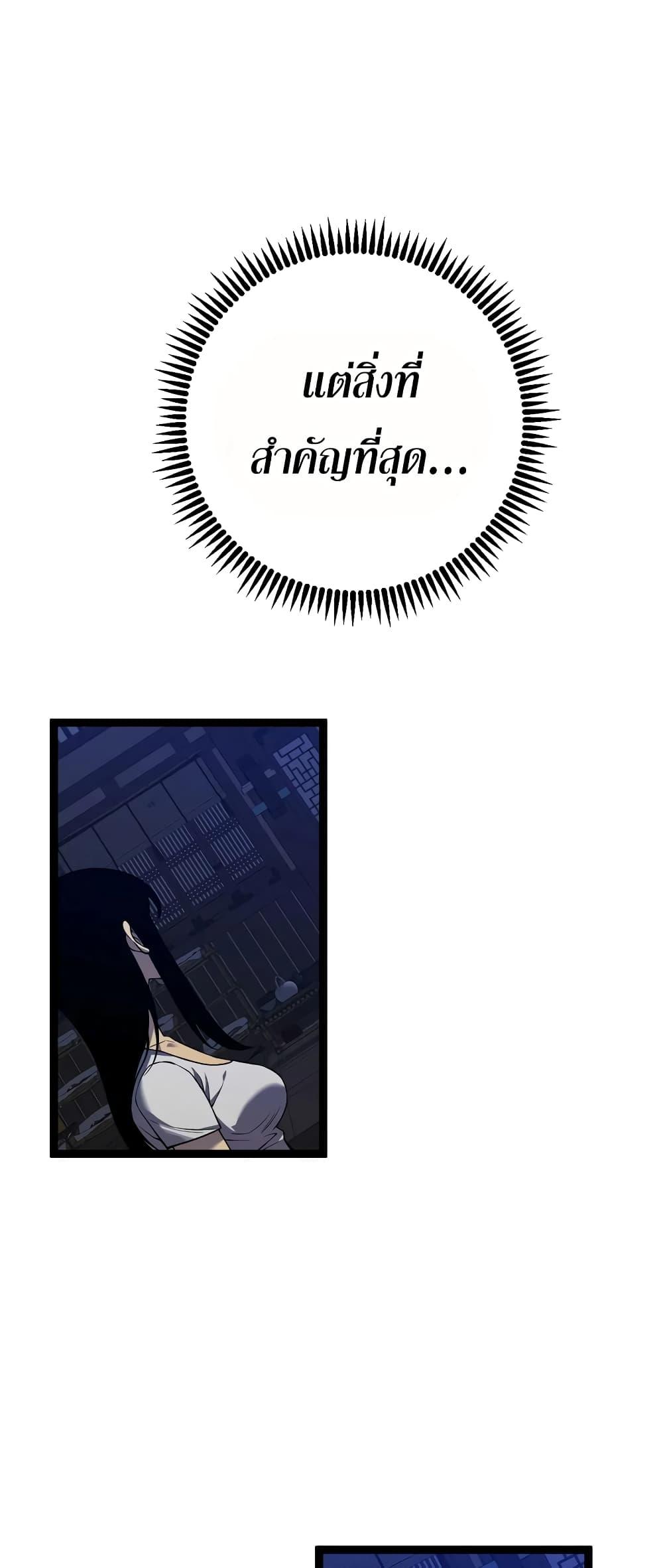 Your Talent Is Mine Chap 83 - Next Chap 84