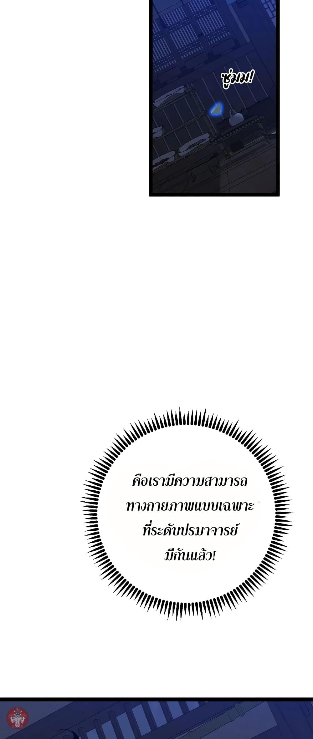 Your Talent Is Mine Chap 83 - Next Chap 84