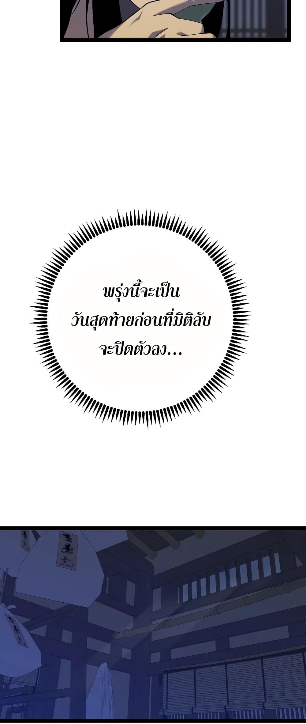 Your Talent Is Mine Chap 83 - Next Chap 84