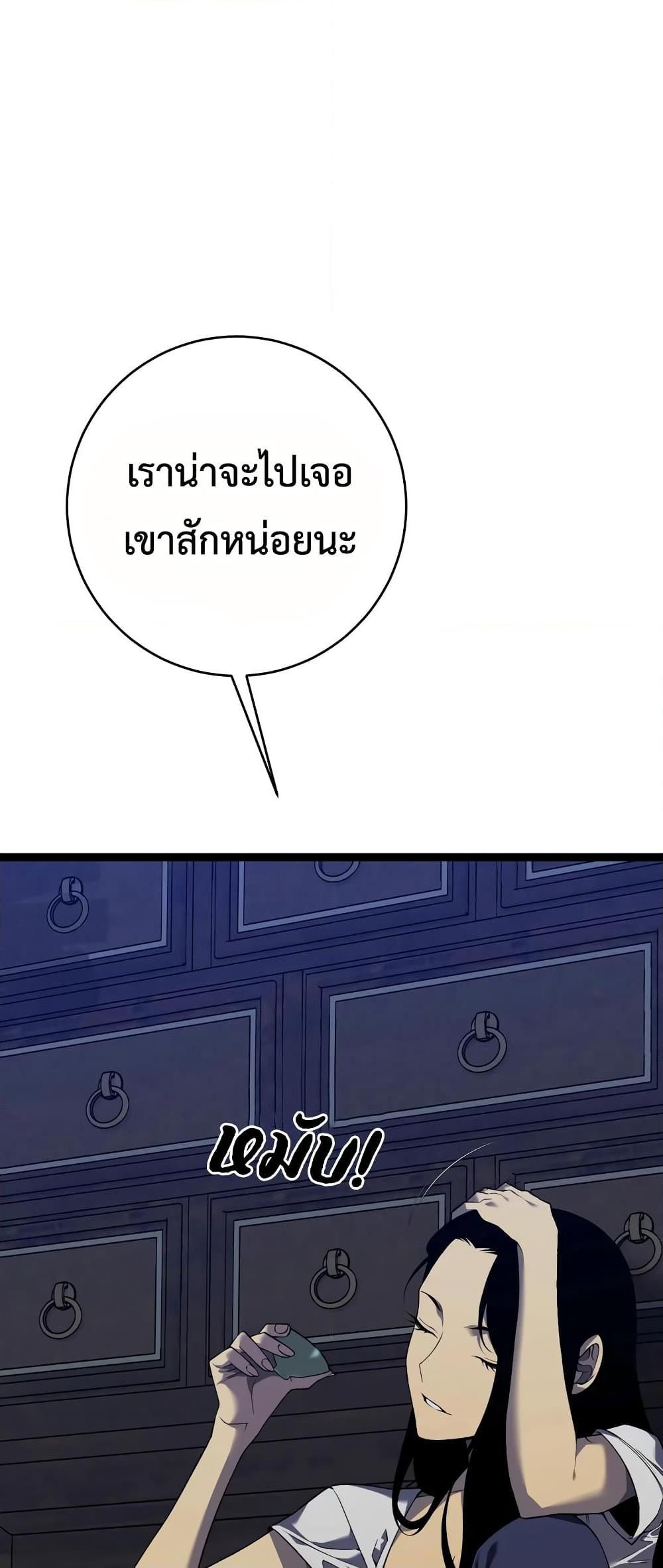 Your Talent Is Mine Chap 83 - Next Chap 84