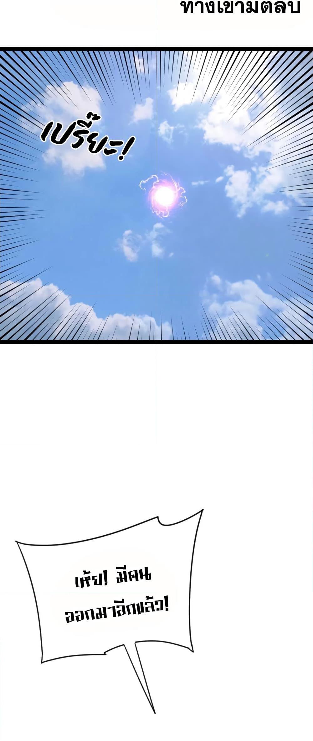 Your Talent Is Mine Chap 83 - Next Chap 84