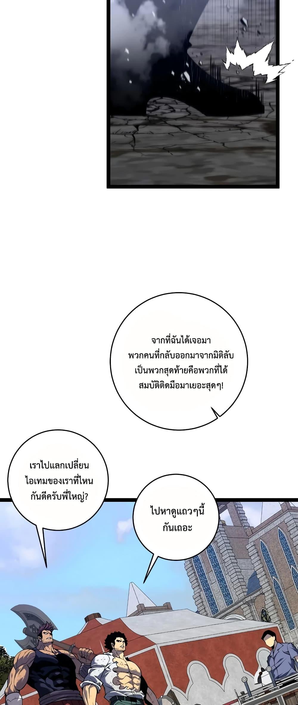 Your Talent Is Mine Chap 83 - Next Chap 84