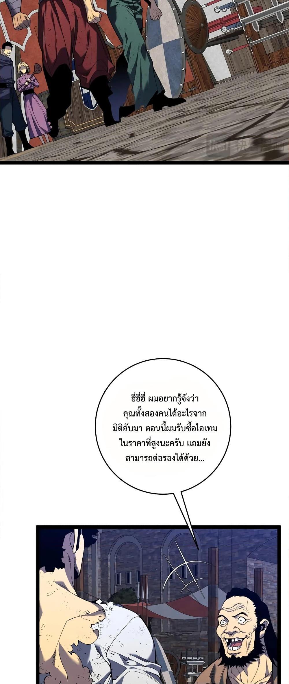 Your Talent Is Mine Chap 83 - Next Chap 84