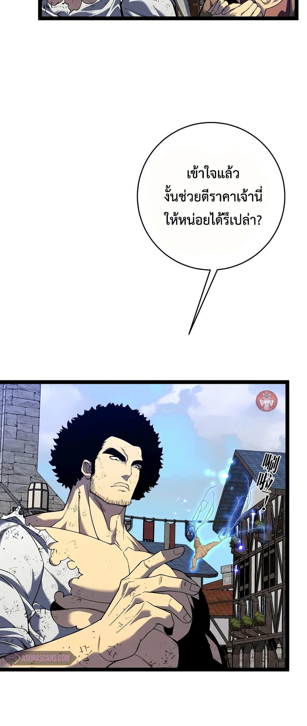 Your Talent Is Mine Chap 83 - Next Chap 84