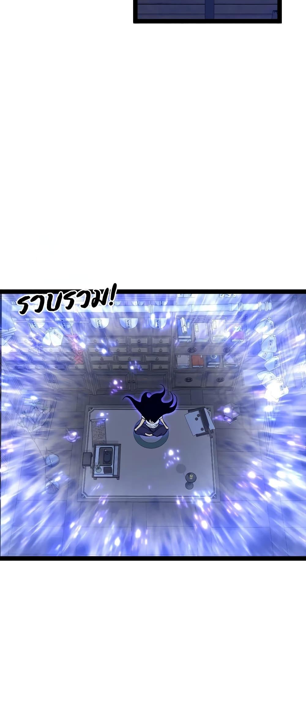 Your Talent Is Mine Chap 83 - Next Chap 84