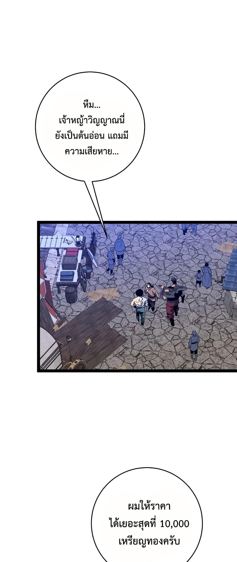 Your Talent Is Mine Chap 83 - Next Chap 84