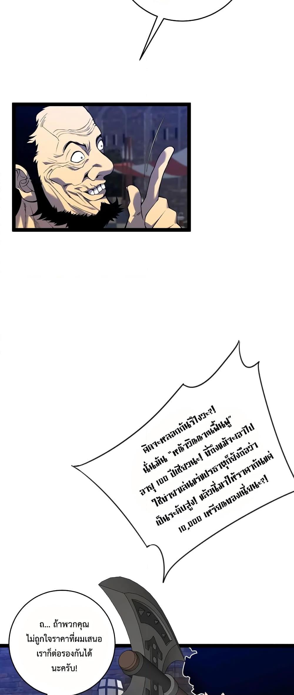 Your Talent Is Mine Chap 83 - Next Chap 84