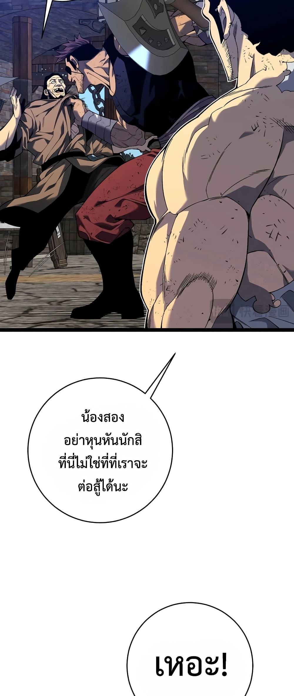 Your Talent Is Mine Chap 83 - Next Chap 84