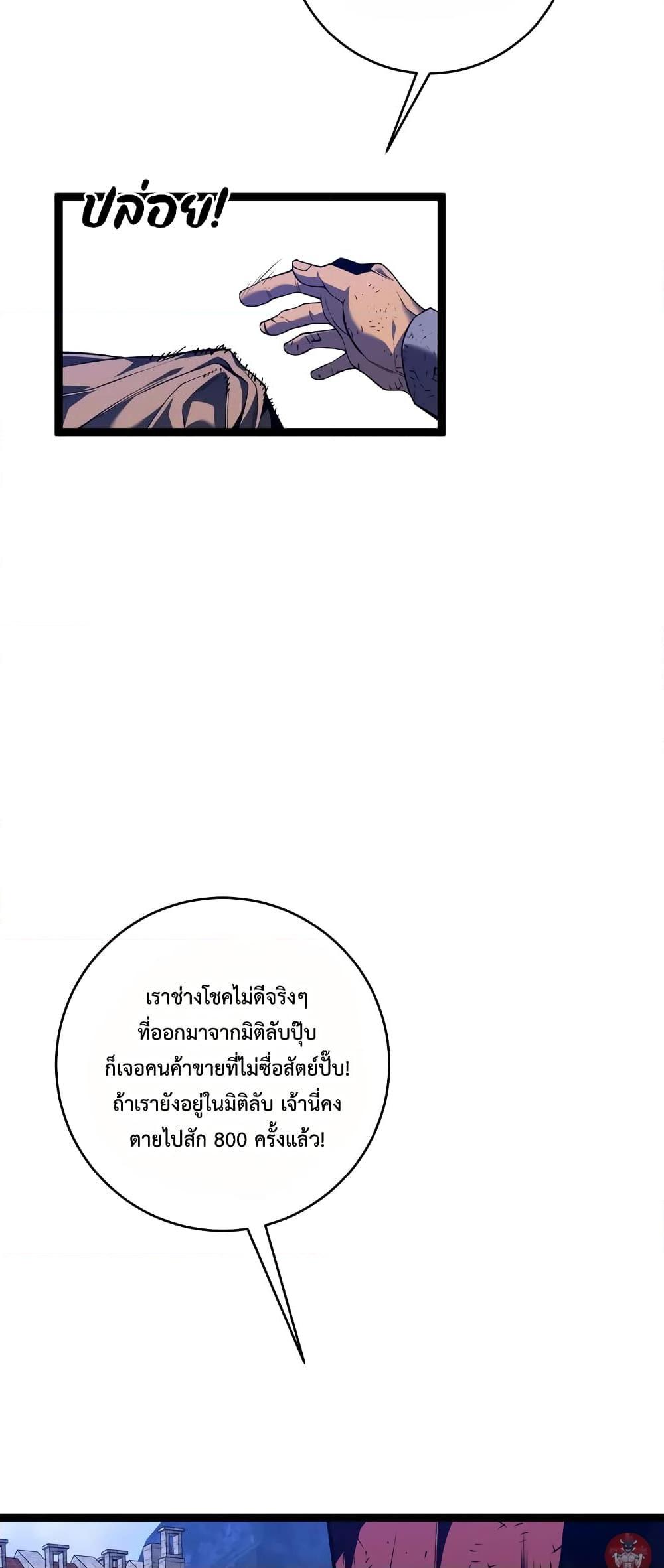 Your Talent Is Mine Chap 83 - Next Chap 84