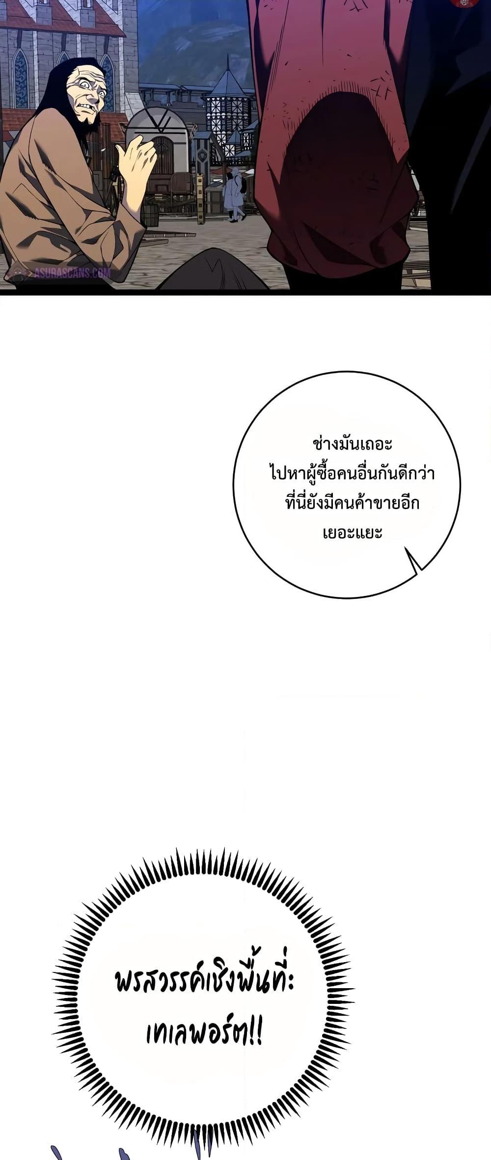 Your Talent Is Mine Chap 83 - Next Chap 84