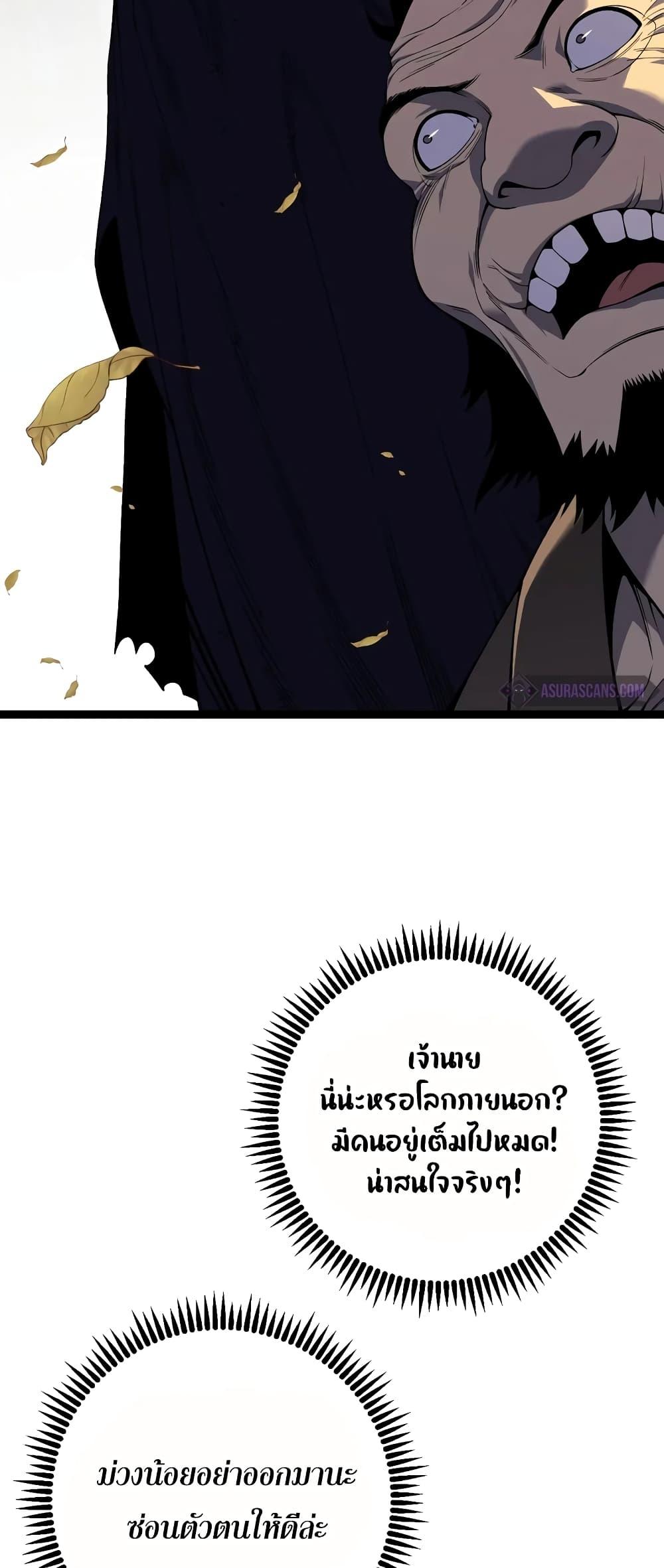 Your Talent Is Mine Chap 83 - Next Chap 84