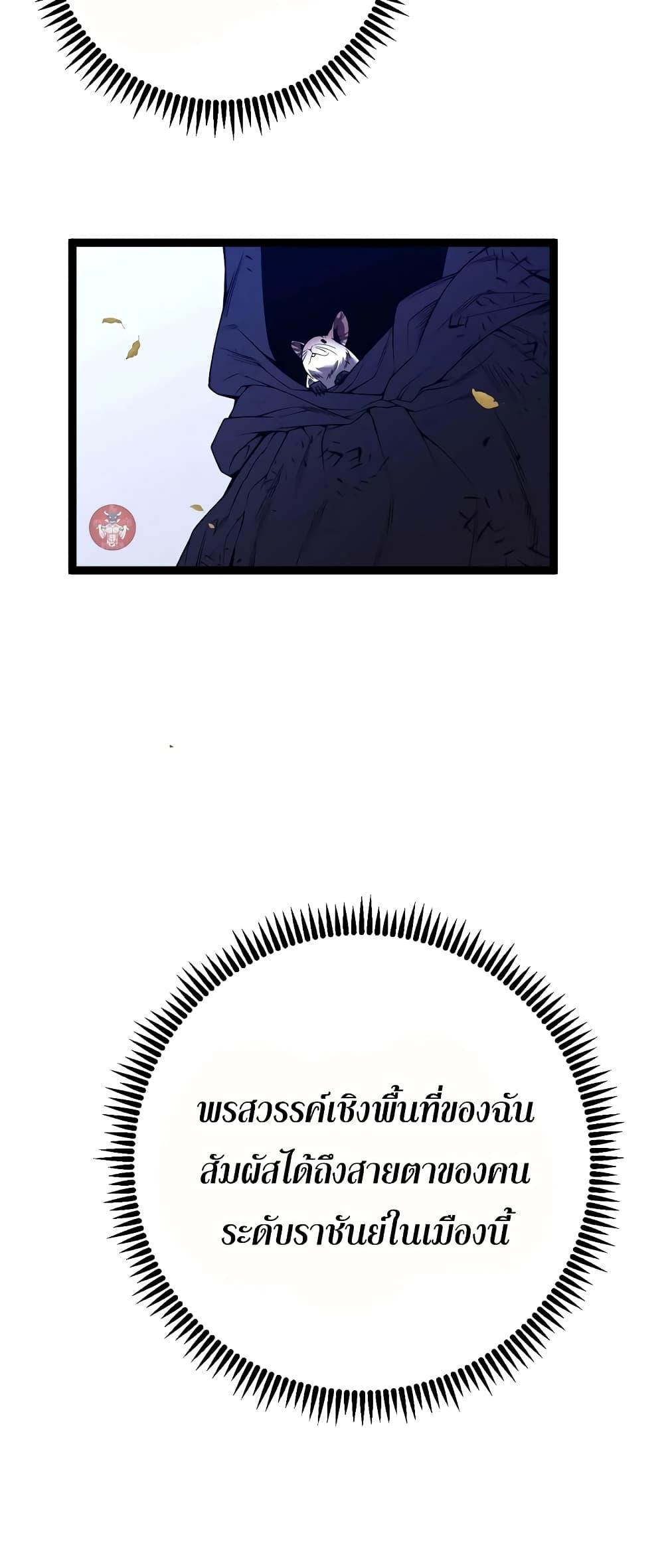 Your Talent Is Mine Chap 83 - Next Chap 84