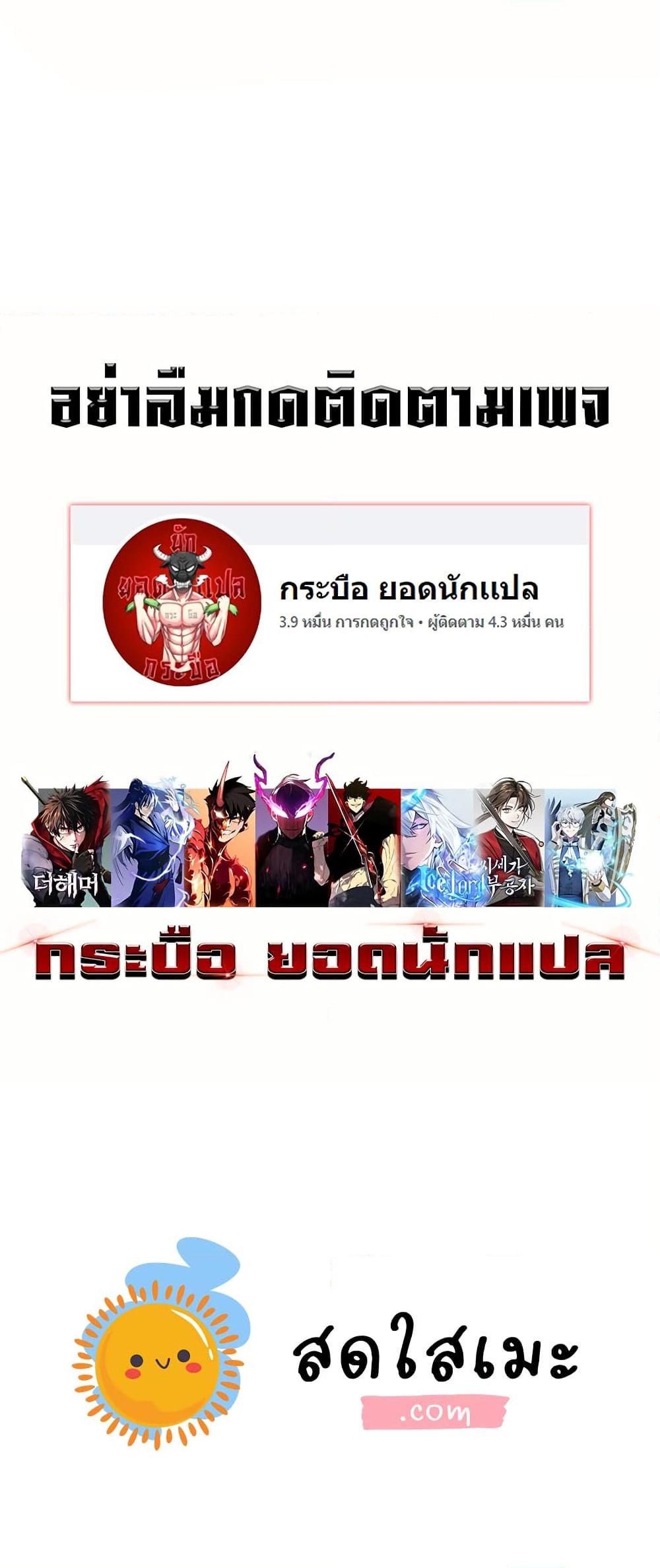 Your Talent Is Mine Chap 83 - Next Chap 84