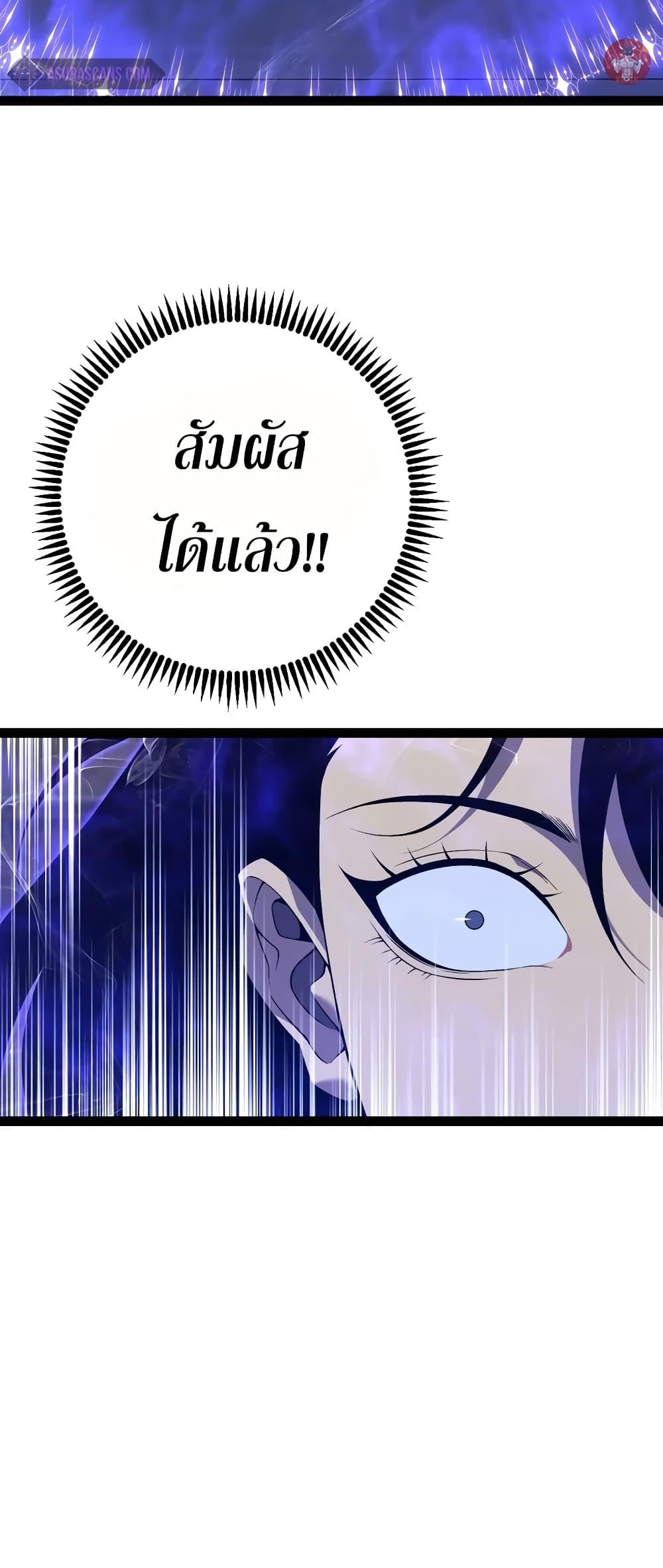 Your Talent Is Mine Chap 83 - Next Chap 84