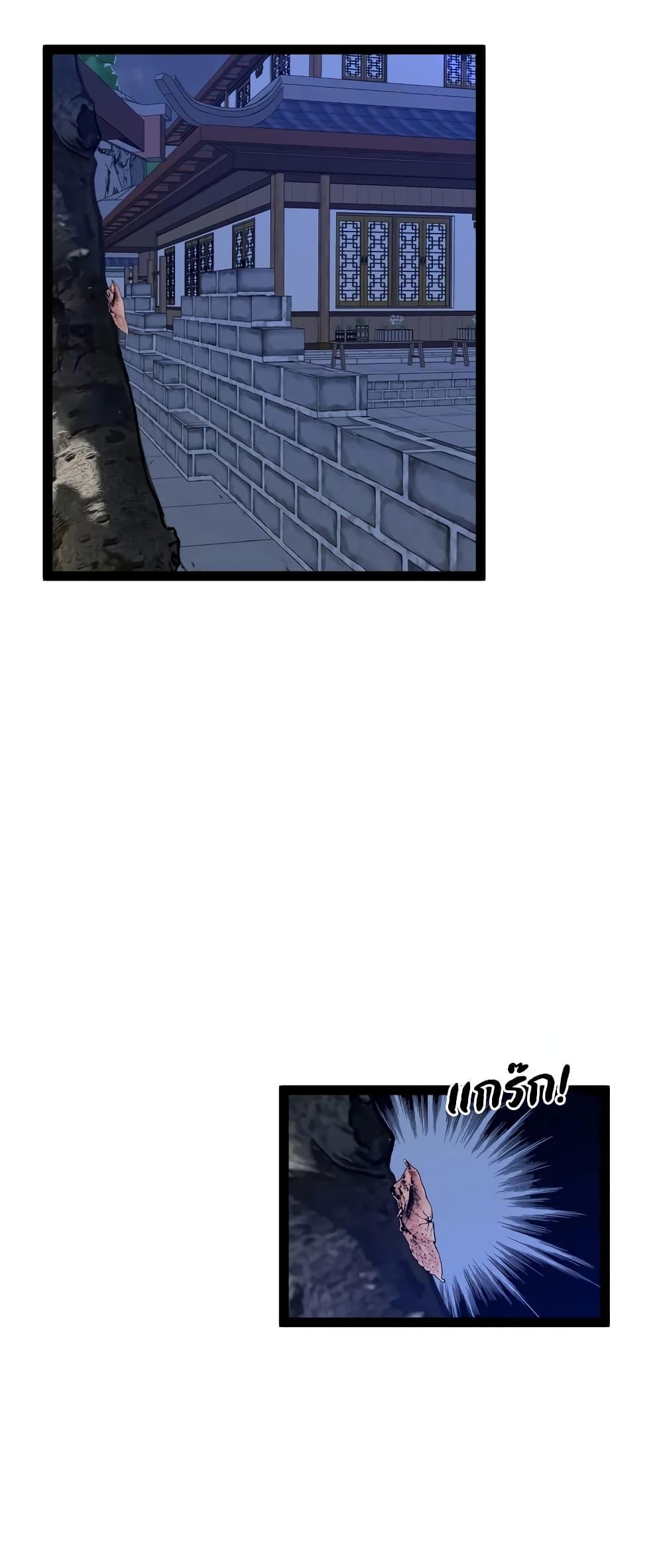 Your Talent Is Mine Chap 83 - Next Chap 84