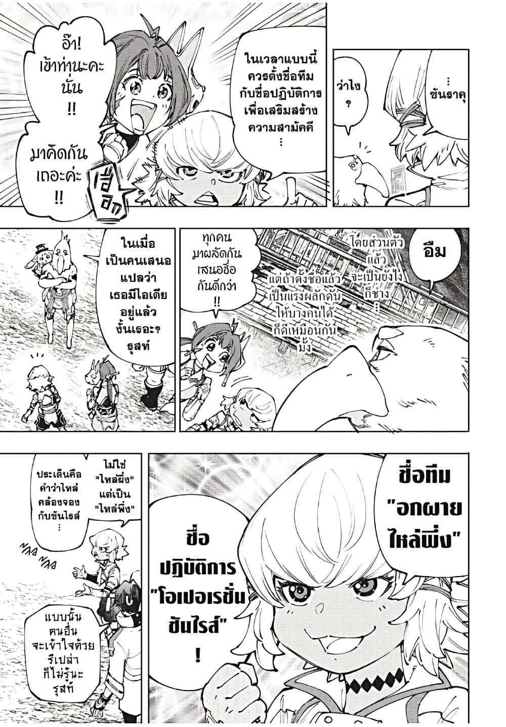 Shangri-La Frontier Chap 175 - Next Chap 176