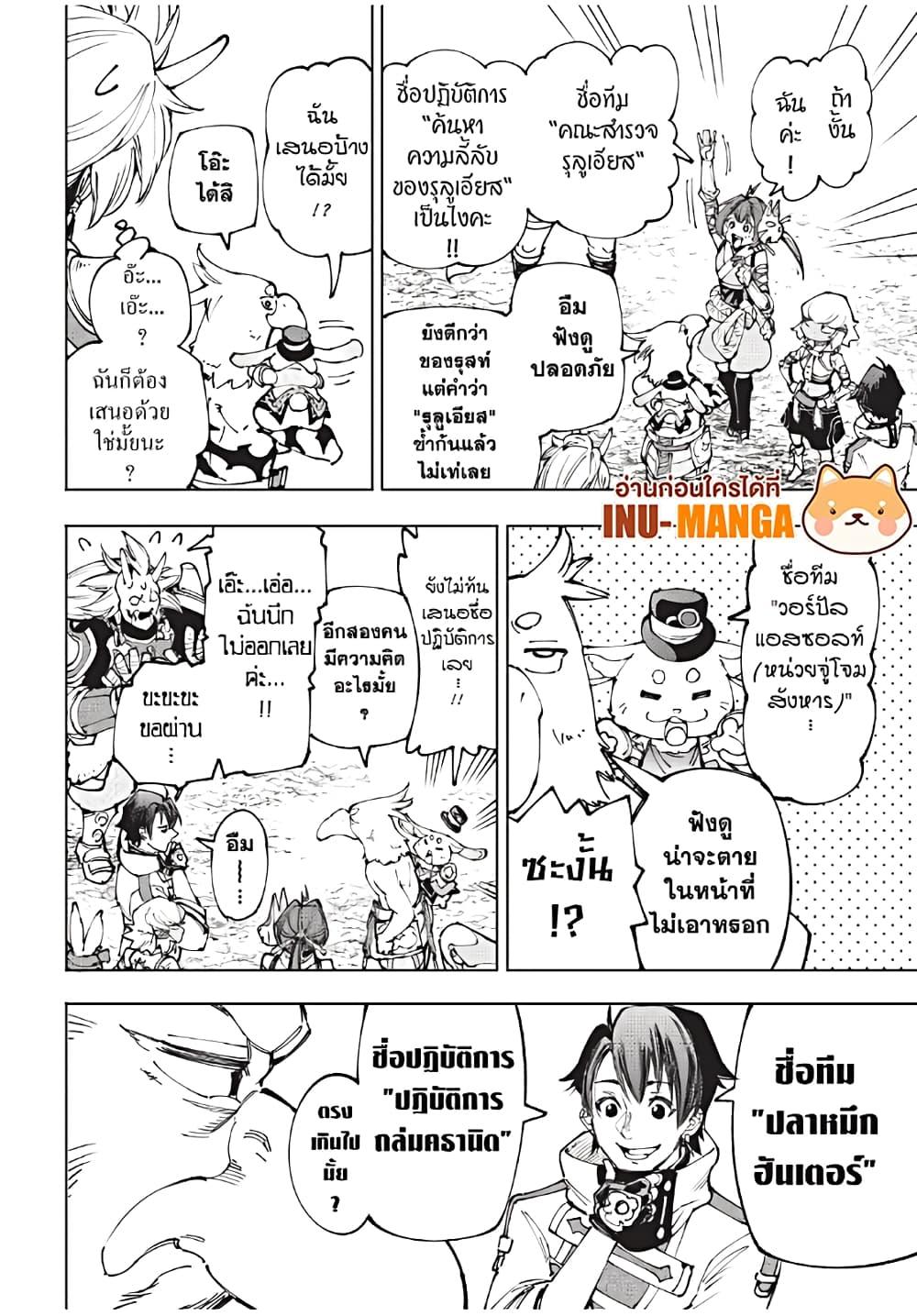 Shangri-La Frontier Chap 175 - Next Chap 176