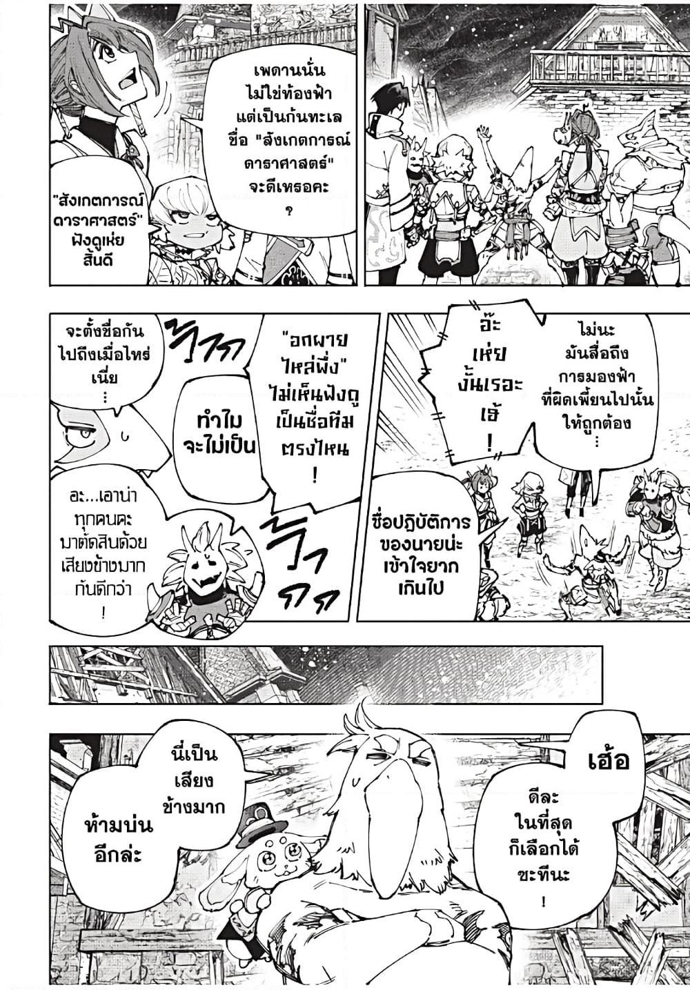 Shangri-La Frontier Chap 175 - Next Chap 176