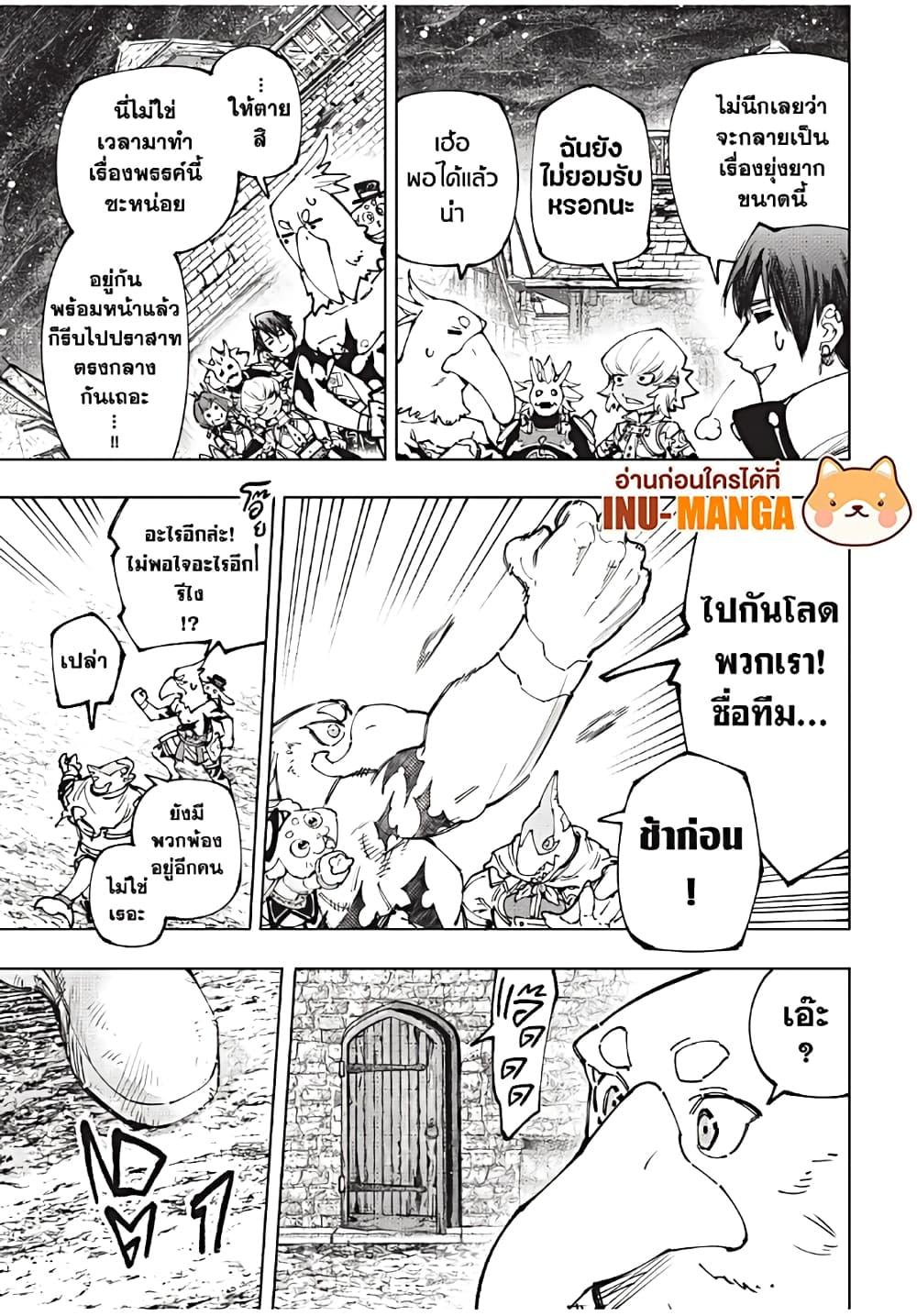 Shangri-La Frontier Chap 175 - Next Chap 176