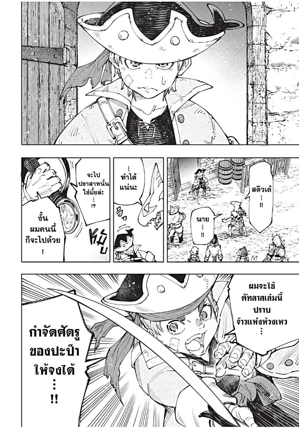 Shangri-La Frontier Chap 175 - Next Chap 176