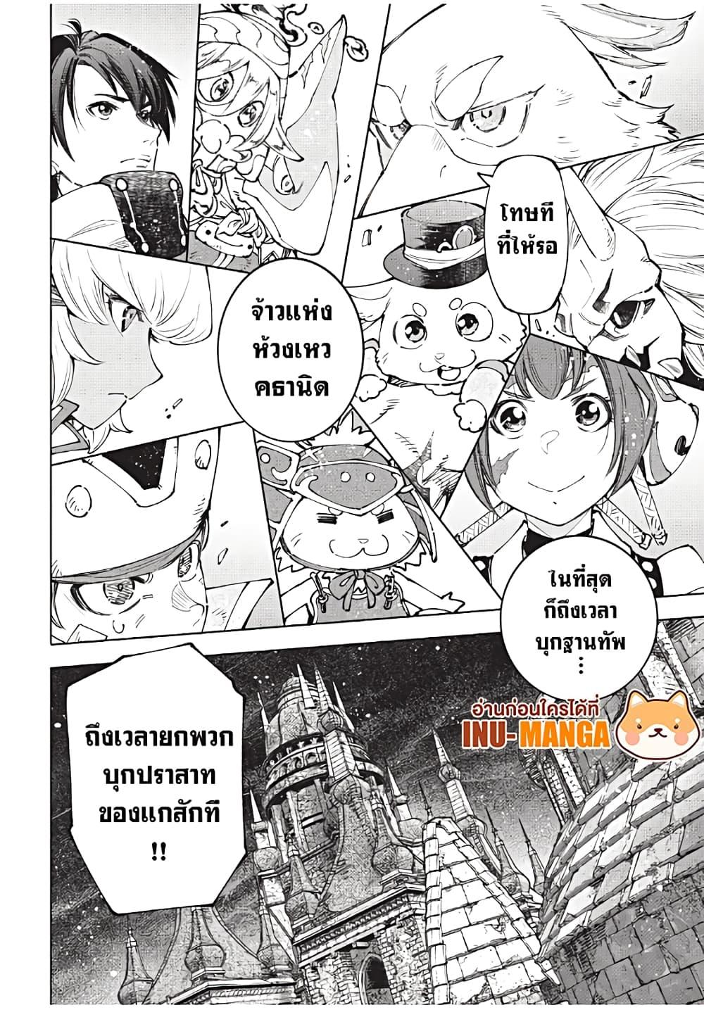 Shangri-La Frontier Chap 175 - Next Chap 176