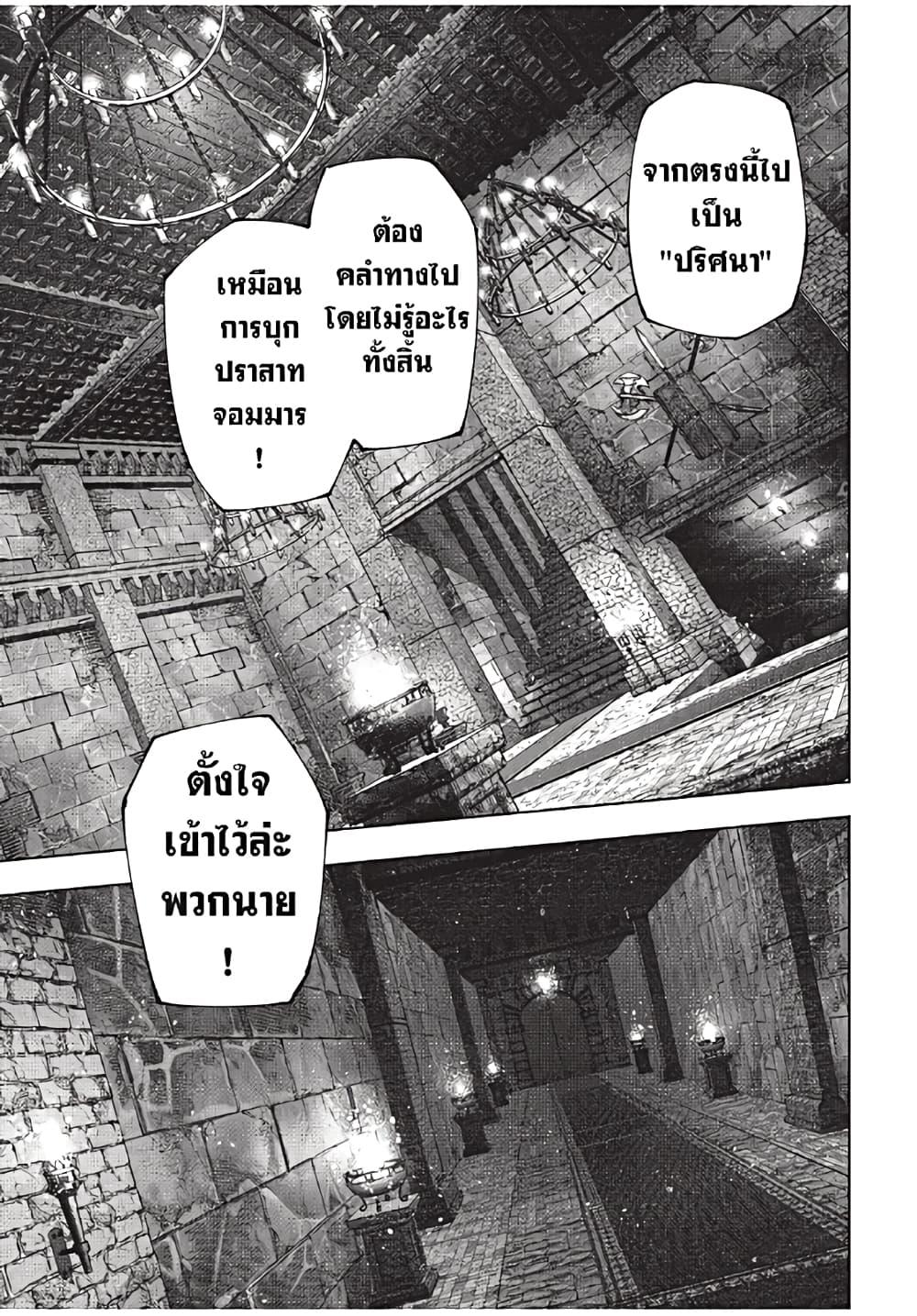Shangri-La Frontier Chap 175 - Next Chap 176