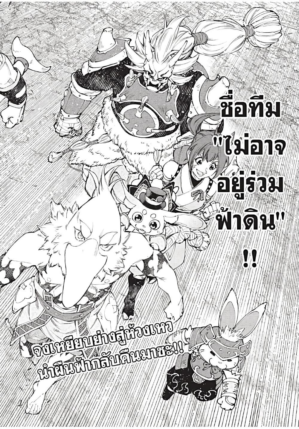 Shangri-La Frontier Chap 175 - Next Chap 176