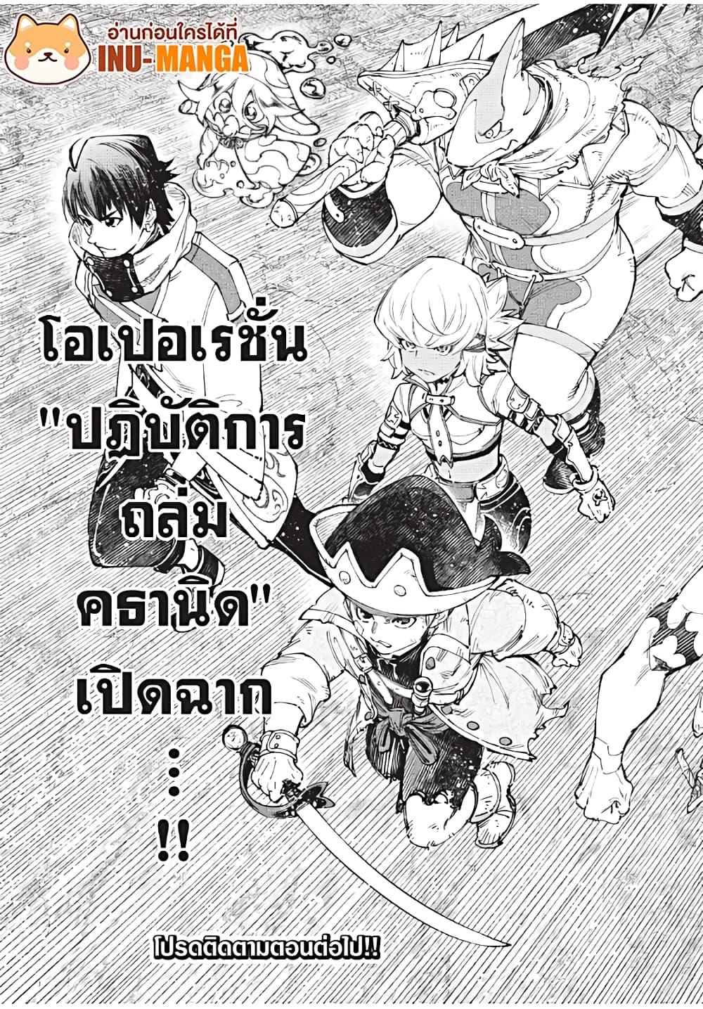 Shangri-La Frontier Chap 175 - Next Chap 176
